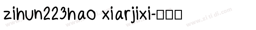 zihun223hao xiarjixi字体转换